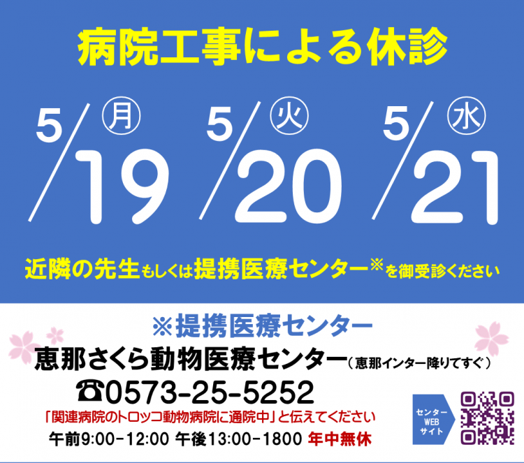 2025春の三連休