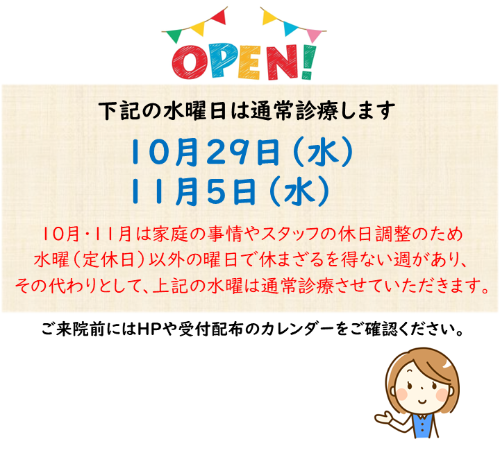 水曜日やります